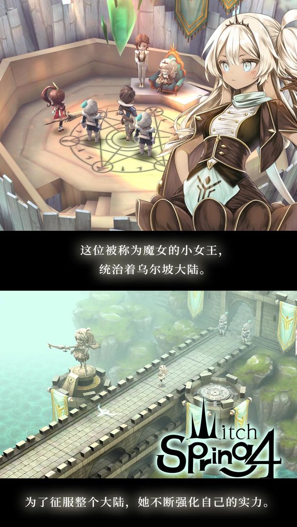 魔女之泉4 screenshot game