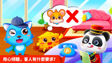 寶寶當店長 遊戲截圖