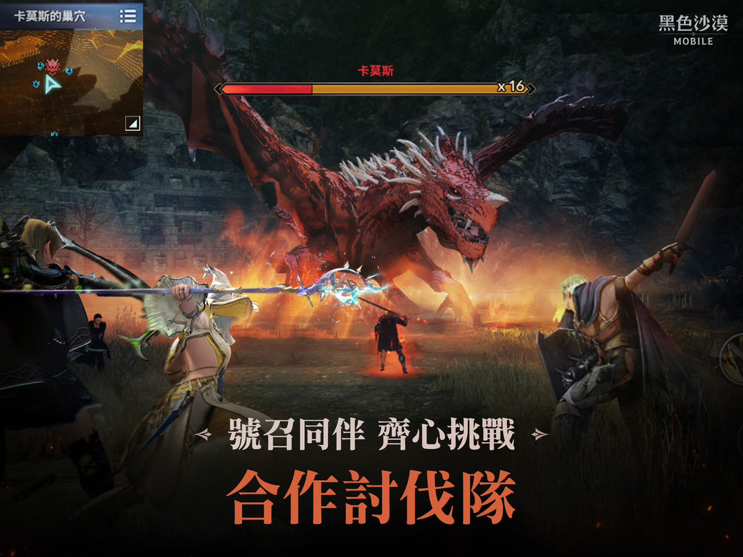 Screenshot of Black Desert MOBILE