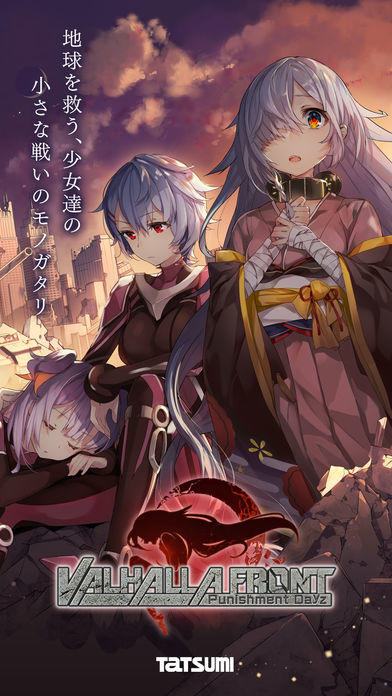 ヴァルハラフロント～パニッシュメントデイズ～ 遊戲截圖