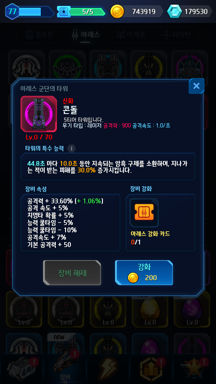 Screenshot 7 of lucky tower defense 2 