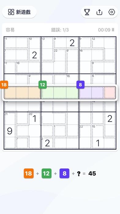 殺手數獨 Killer Sudoku - 益智類數獨遊戲遊戲截圖