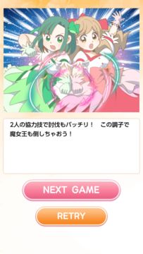 ゆりゆりでピュアピュアなゲーム Game Screenshot