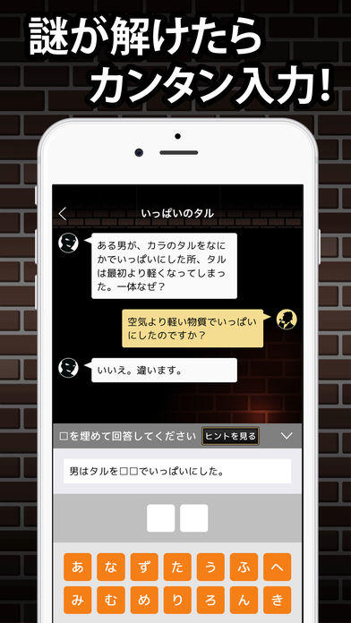 バーローの事件簿 - 謎解き推理ゲーム 게임 스크린샷