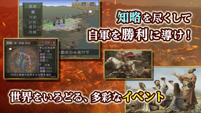 三國志Ⅶ Game Screenshot