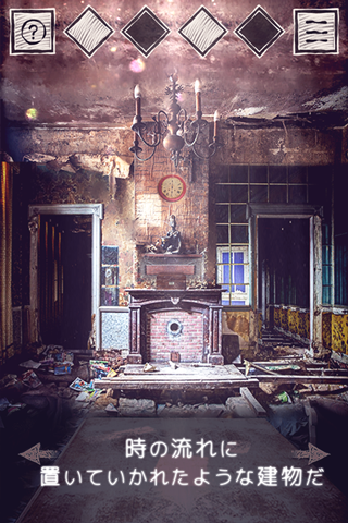 脱出ゲーム 忘れ去られた館からの脱出 Game Screenshot