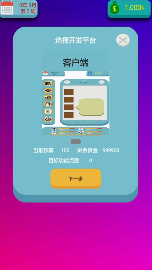 码帅DevLeader screenshot game