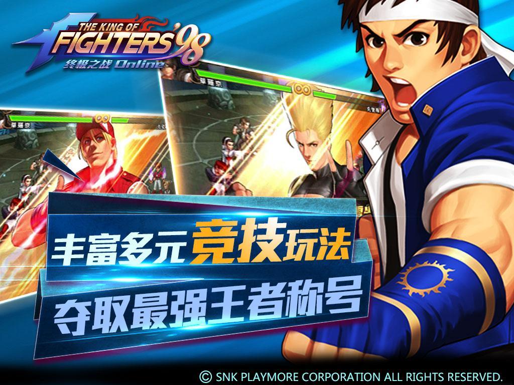 King of Fighters 98 for LINE 게임 스크린 샷