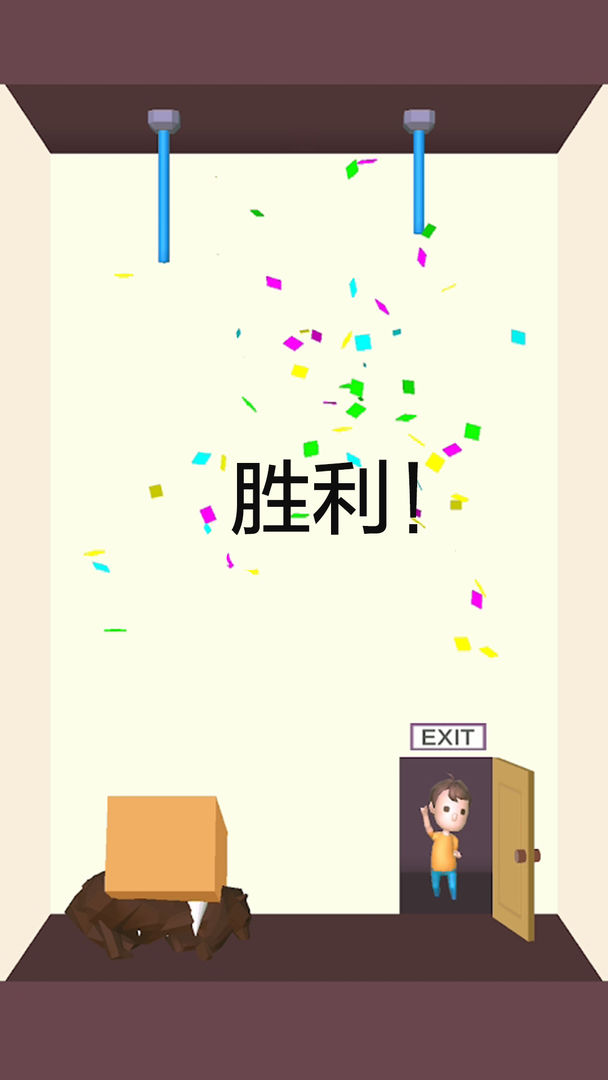 救救宝宝 screenshot game
