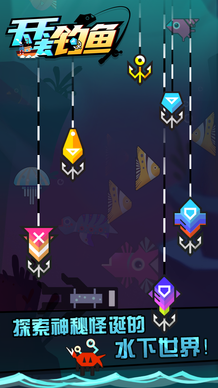 天天去钓鱼 Game Screenshot