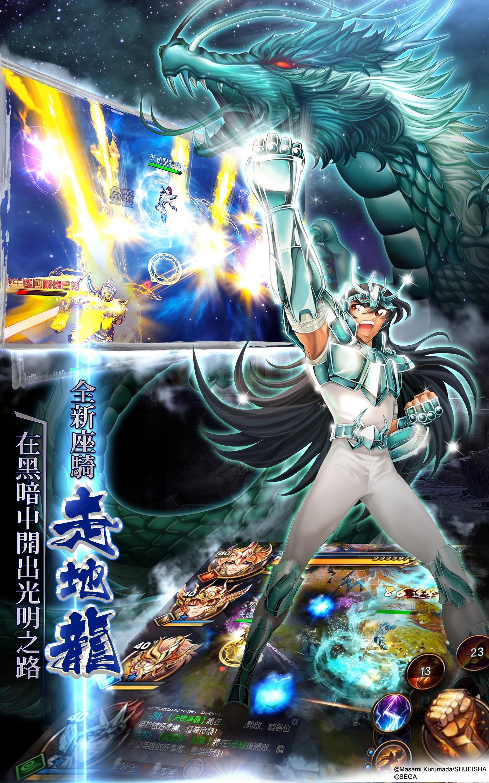 聖鬥士星矢3D Game Screenshot