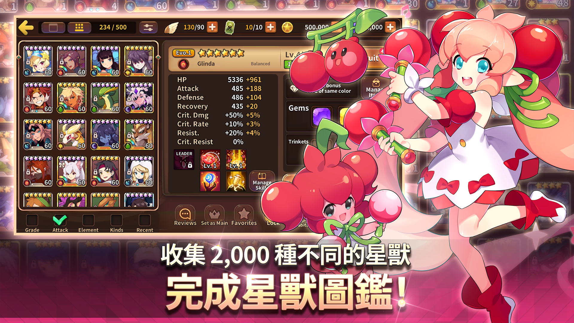怪獸超級聯賽 遊戲截圖
