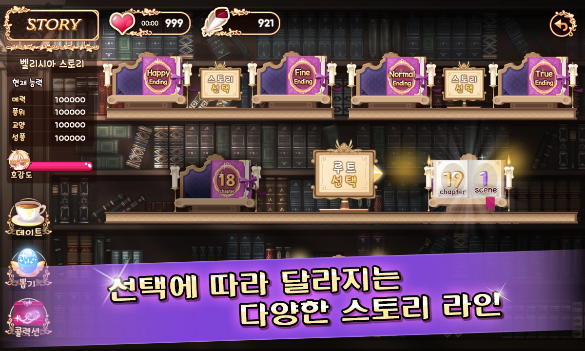로맨틱 프린세스 Game Screenshot