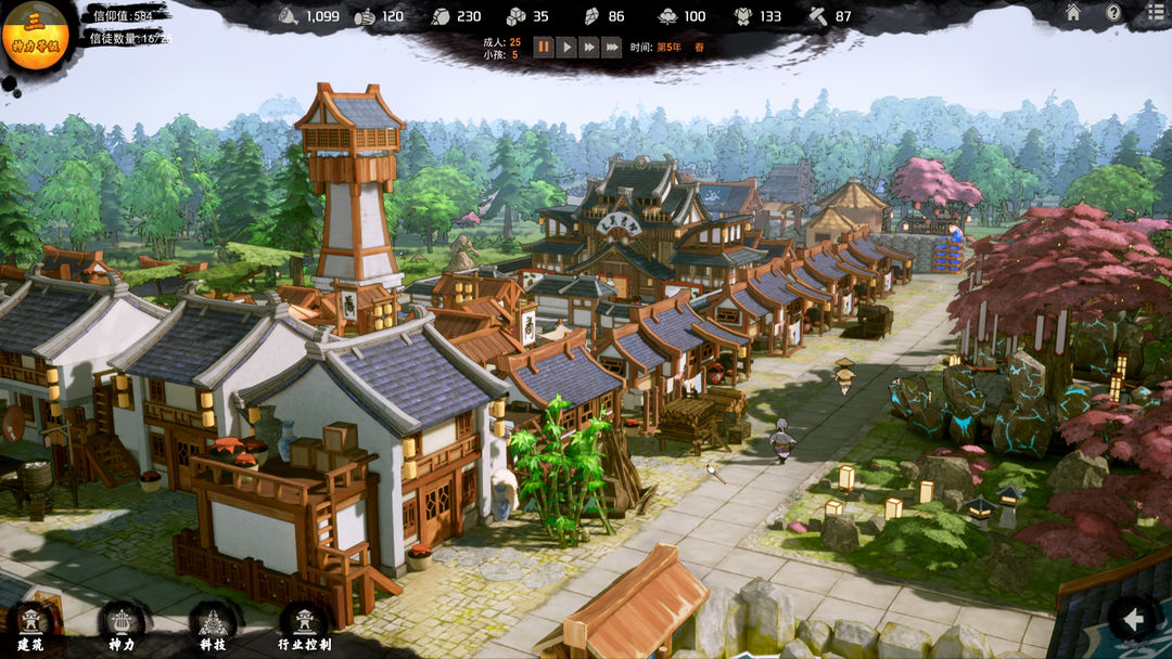 天神镇 screenshot game