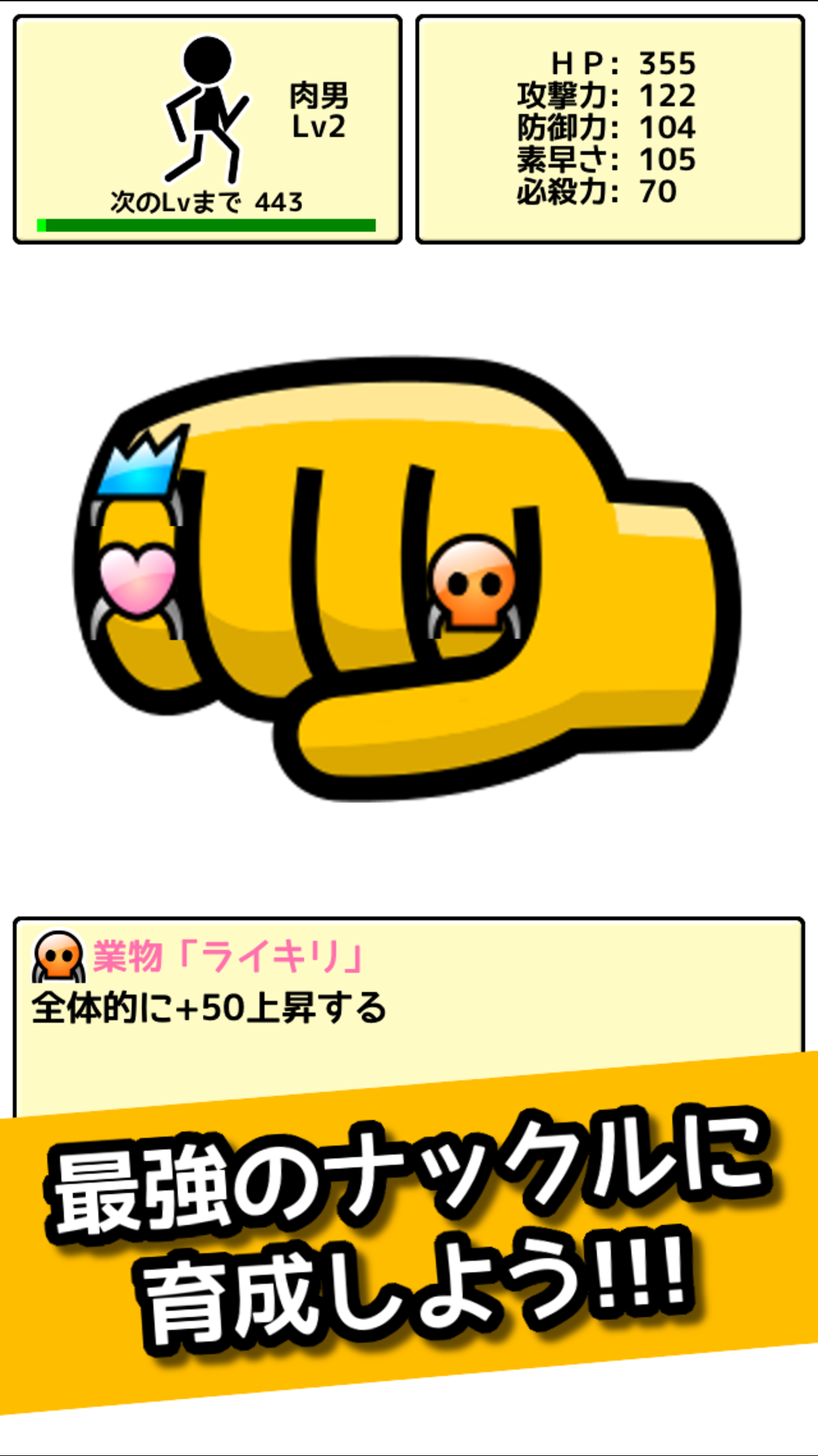 格闘RPG　肉拳：ストーリー形式の棒人間バトル ゲームのスクリーンショット