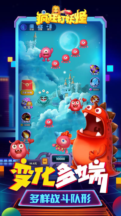 Screenshot 1 of Crazy fighting monsters 