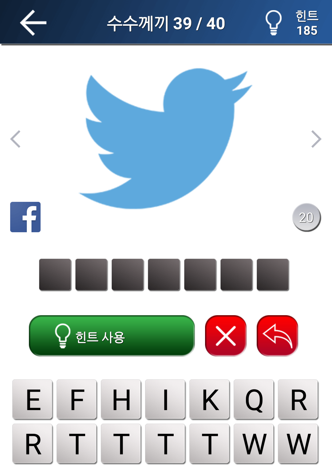 퀴즈: 로고 게임 게임 스크린샷
