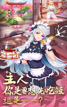 放置美少女2 遊戲截圖