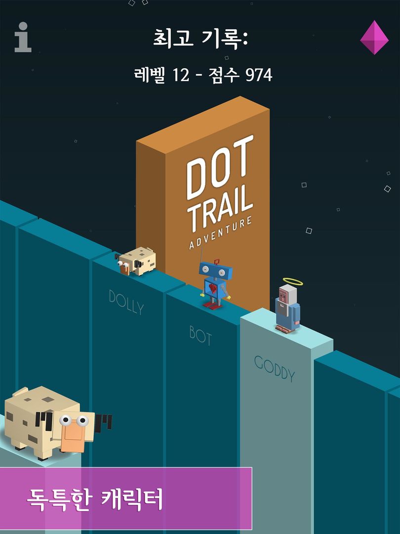 Dot Trail Adventure:Dash on th 게임 스크린 샷
