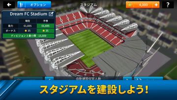 Dream League Soccer ゲームのスクリーンショット