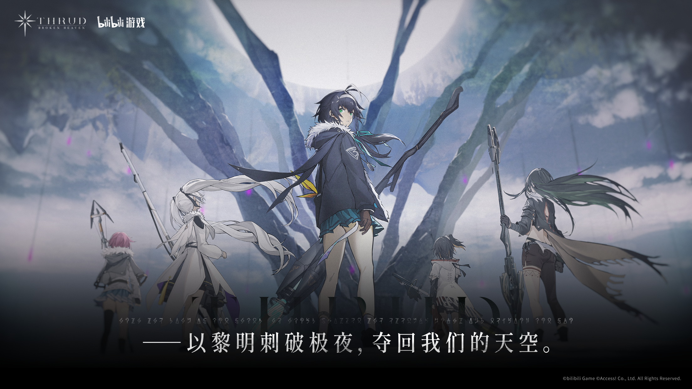 THRUD Game Screenshot