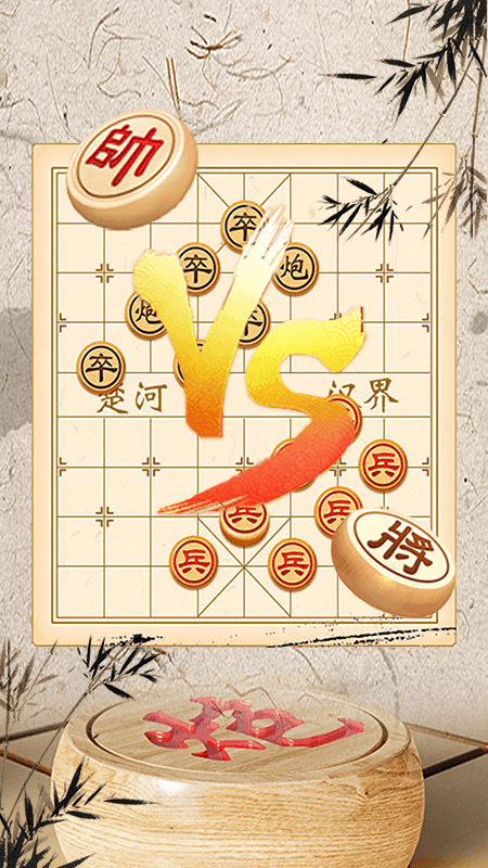 中国象棋 ภาพหน้าจอเกม