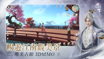 浮生憶玲瓏-萌寶來襲 ภาพหน้าจอเกม