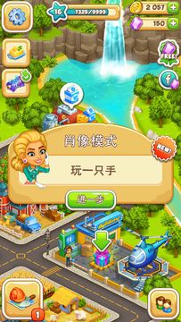 动画城市 2:农业和城市. 農場到城鎮。 建造你的家,房子。 遊戲截圖