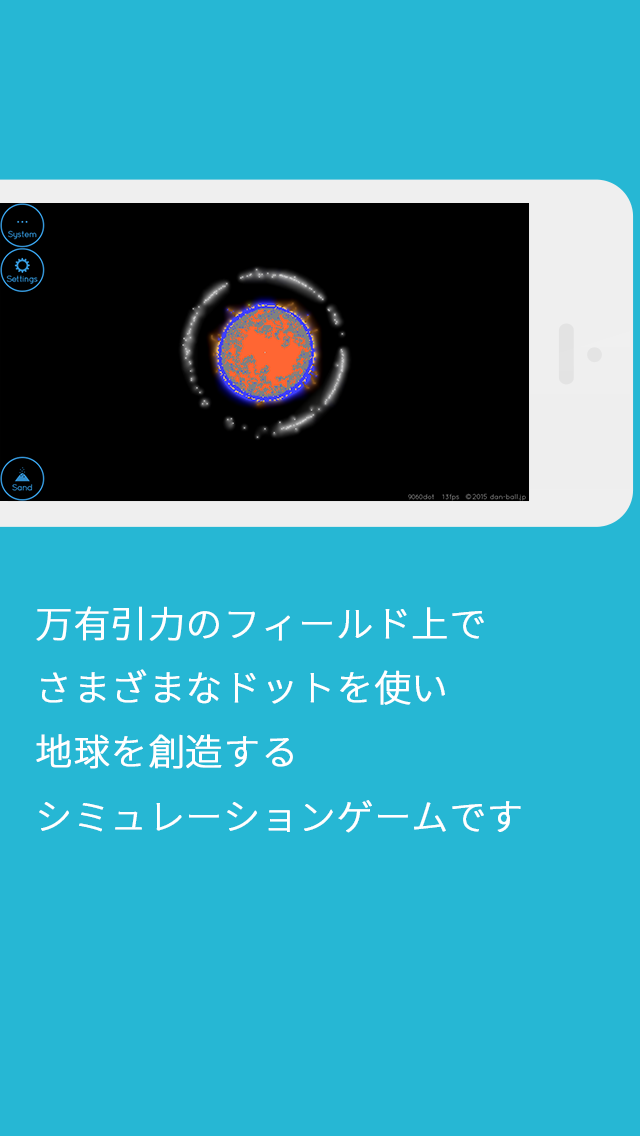 Screenshot 1 of 地球エディター 1.9.0