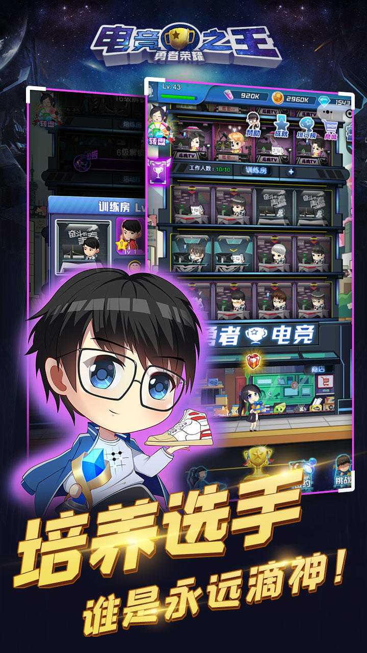勇者荣耀 Game Screenshot