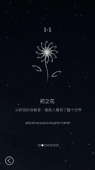 行界:零 Game Screenshot