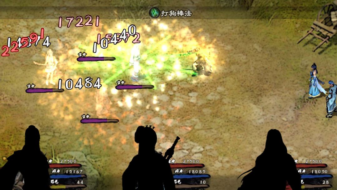 英雄群侠传II screenshot game