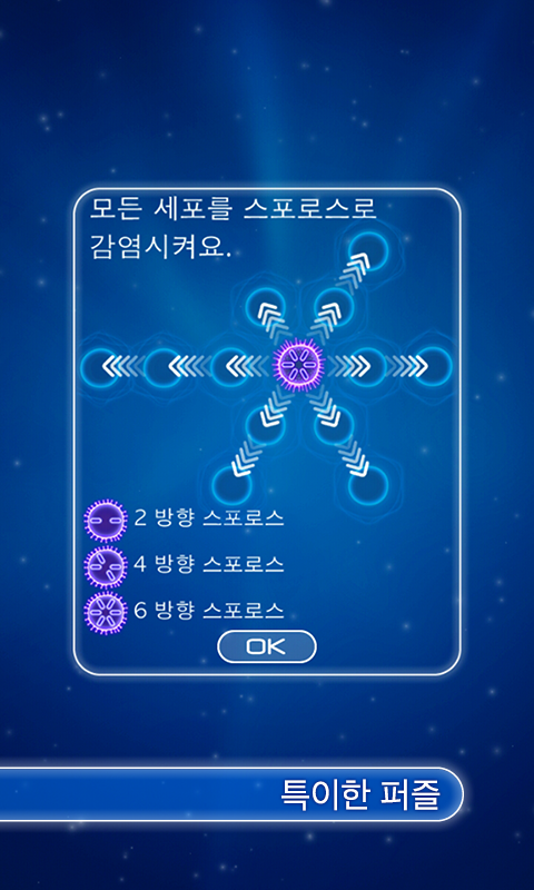 스포로스는 (Sporos) 게임 스크린샷