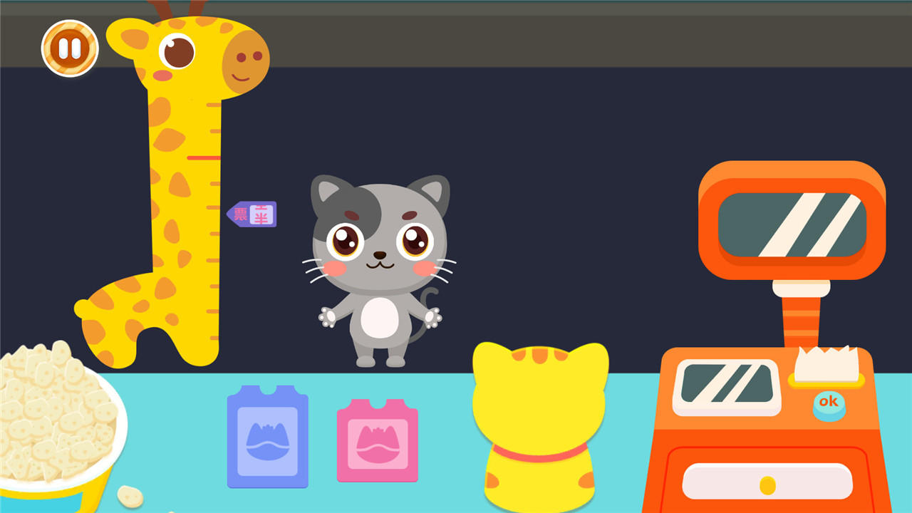 宝宝儿童乐园 Game Screenshot