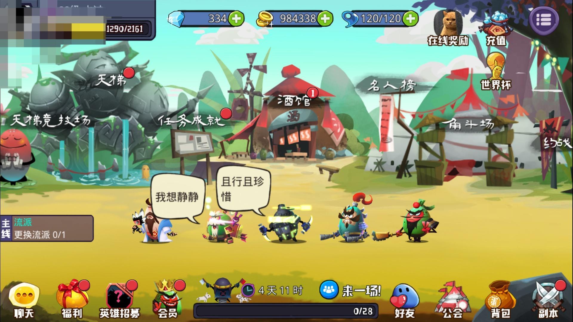 蛋国志 ゲームのスクリーンショット