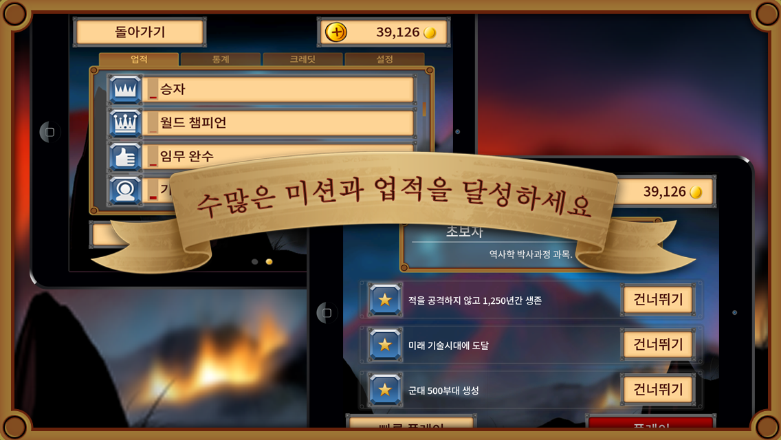 Rapture - World Conquest 게임 스크린샷