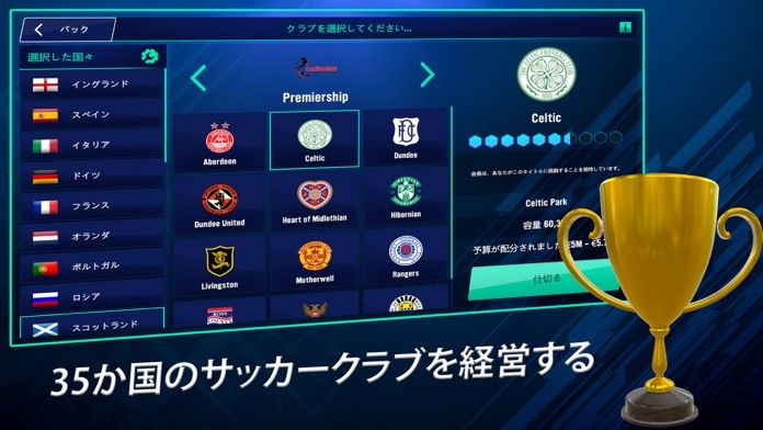 Screenshot of Soccer Manager 2022