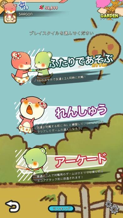 かわうそバトル ゲームのスクリーンショット