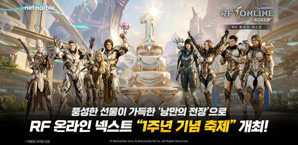 Banner of RF 온라인 넥스트 