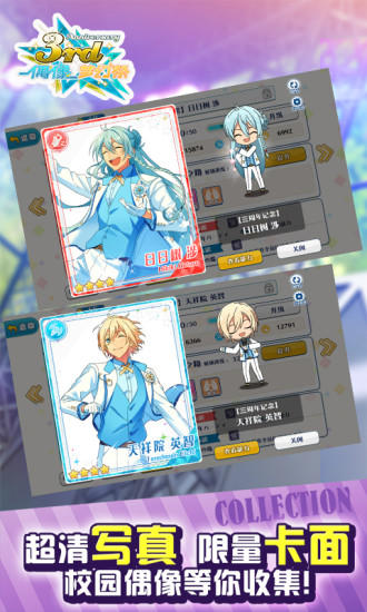 偶像梦幻祭 Game Screenshot