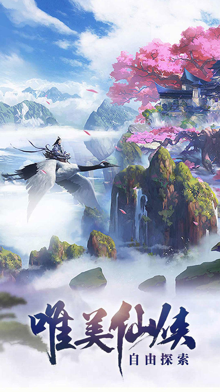 缥缈情缘 Game Screenshot