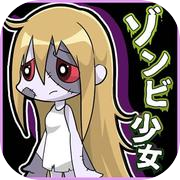 Gurokawa Zombie မိန်းကလေး