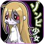 Gurokawa Zombie Girl