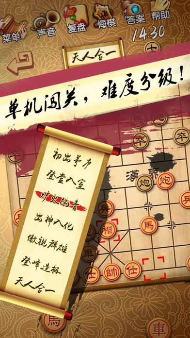 中國象棋—2016天下免費單機手機小小遊戲戰記hd Game Screenshot