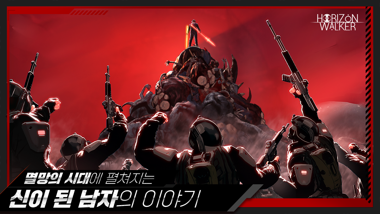 Captura de Tela do Jogo 호라이즌 워커