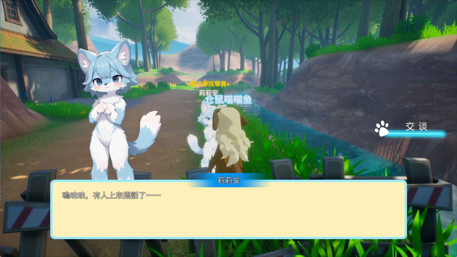 Screenshot of 星源遗境
