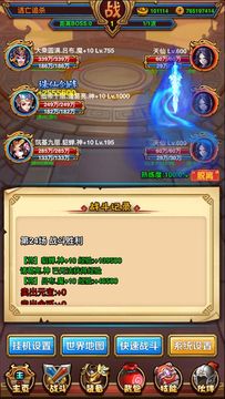 星神传说 Game Screenshot