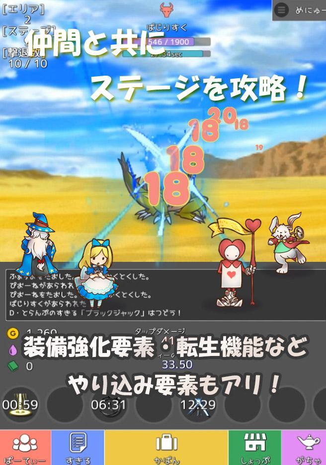タップワールド -放置可能な簡単タップRPG- Game Screenshot
