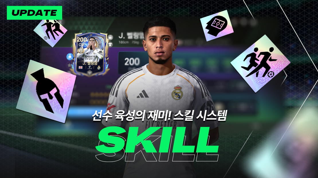 Captura de Tela do Jogo FC 모바일