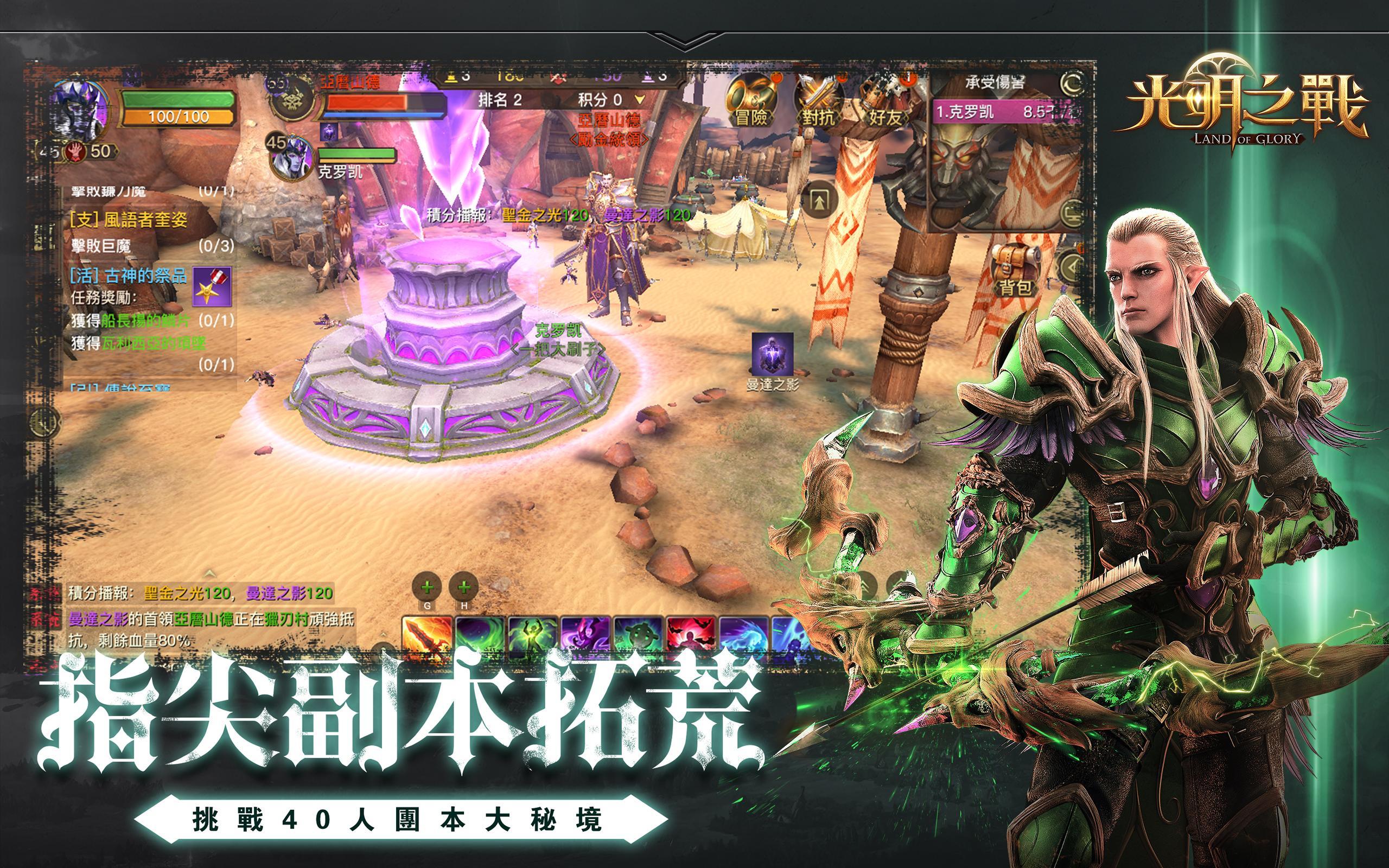 光明之戰 Game Screenshot